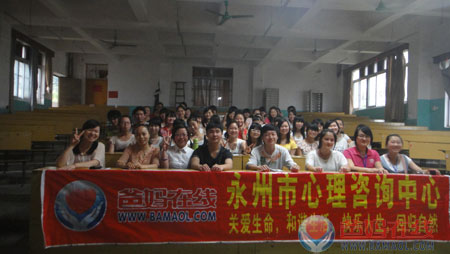 爸妈在线湖南永州市中心书记彭美春开讲在亲密关系中成长主题心理讲座