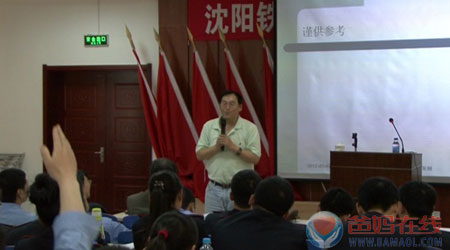爸妈在线辽宁省中心为企业后备干部开设心理健康课