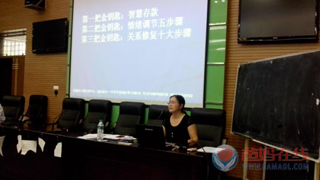 新余主任张健莲为“渝水区初中班主任暑期培训班”做心理讲座